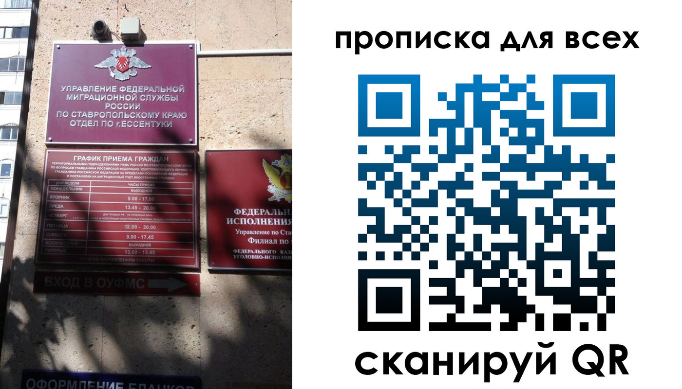 купить прописку в Клине