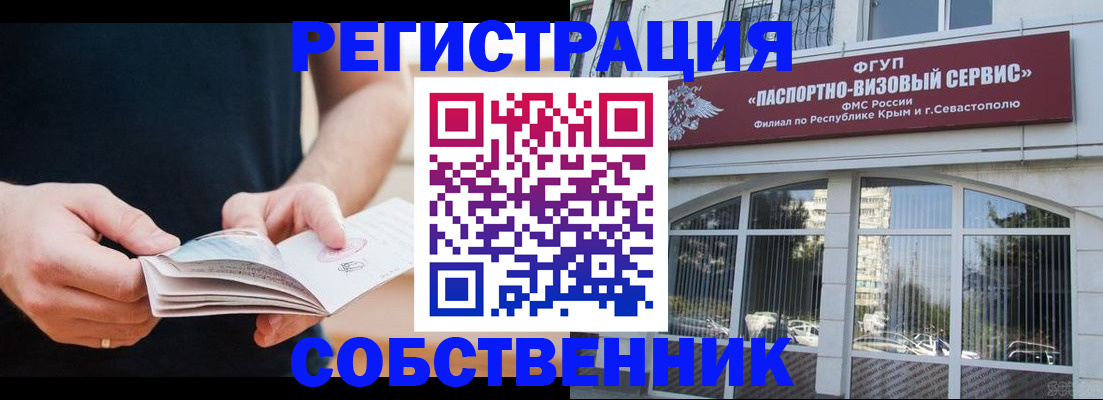 временная регистрация законно в Клине