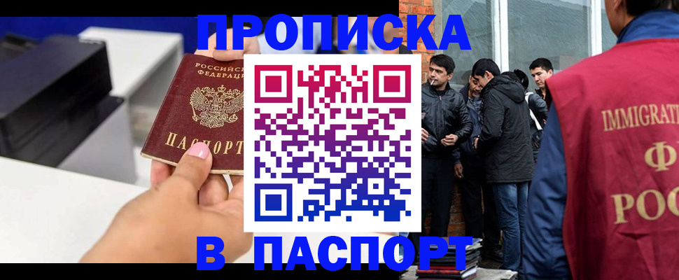 где прописаться в Клине