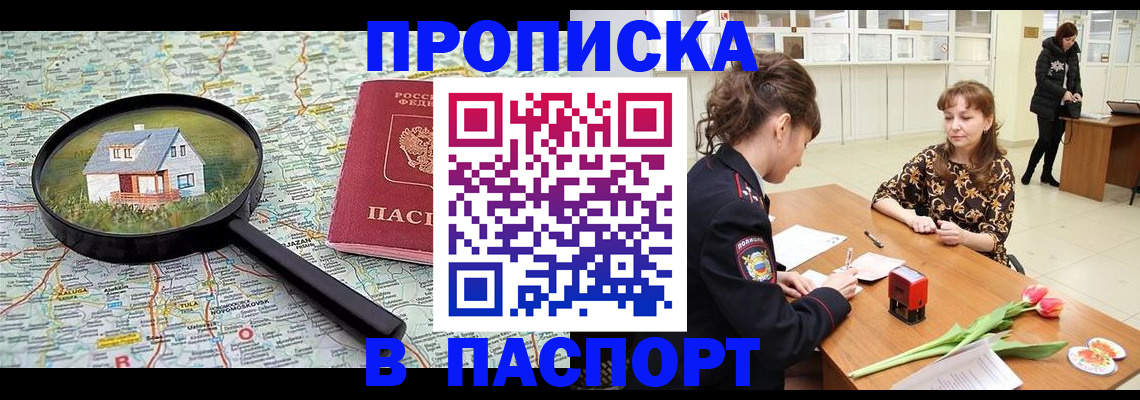 временная регистрация гарантия в Клине