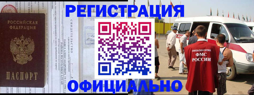 временная регистрация в квартире в Клине